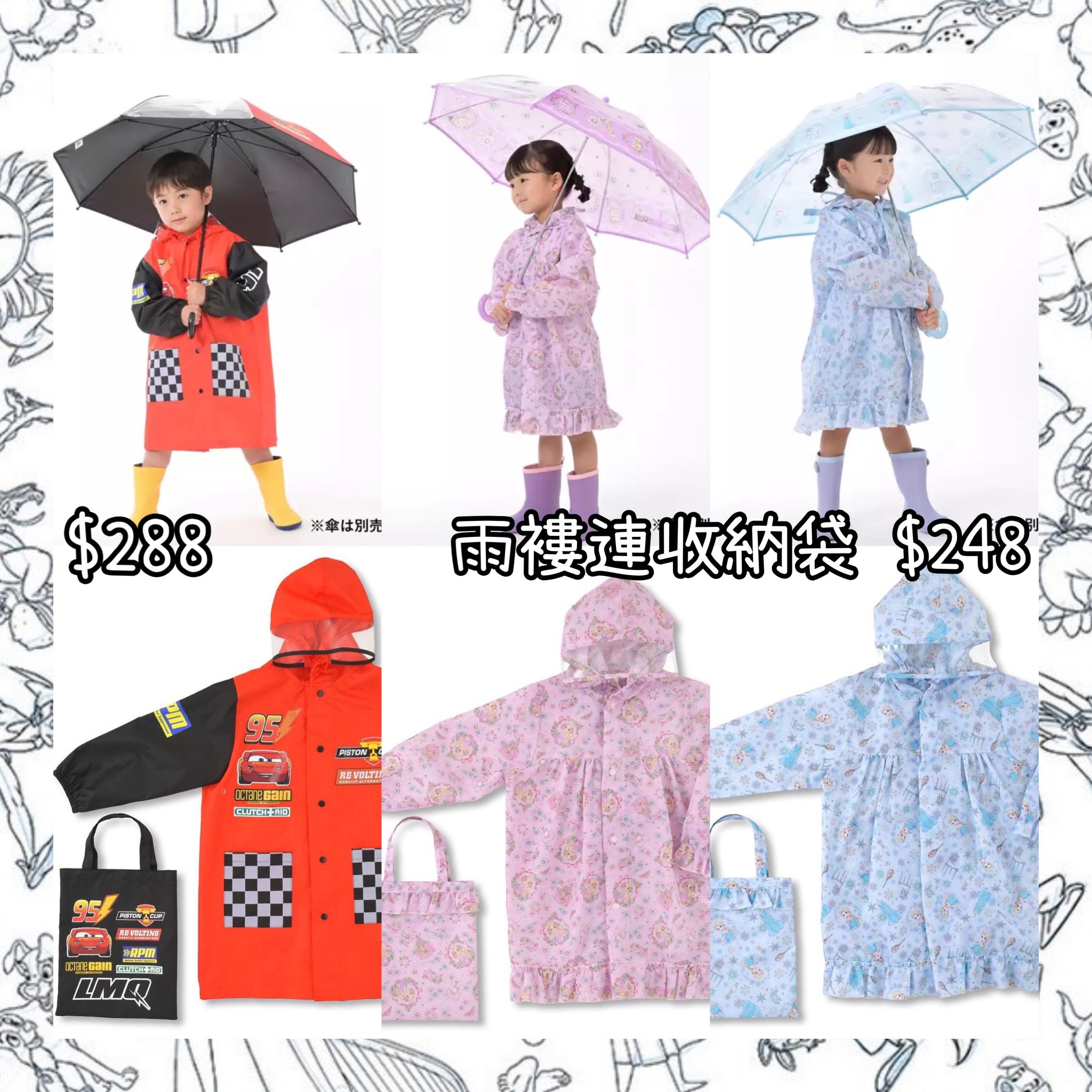 ：日本：RAINY DAY 26/5 日本發賣 雨褸 連收納袋
