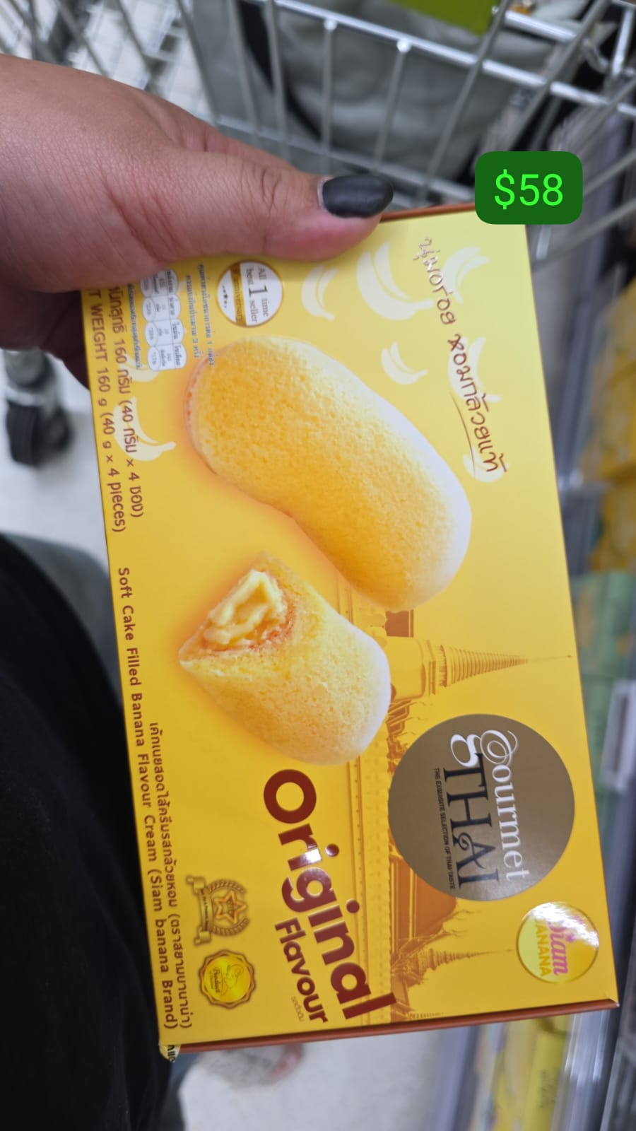 Siam Banana 原味香蕉蛋糕