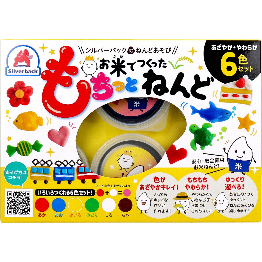 SILVERBACK 米黏土 6色 - 03260195