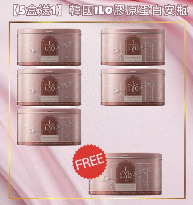 【三盒優惠價】ILO Type1 膠原蛋白安瓶 28小樽/1罐 | ILO 穀胱甘肽亮白粉 30包/1盒|防止黑色素的產生|打造緊緻肌膚|蘊含豐富膠原蛋白【8/9 截單，預計 :8月尾至9月中發貨】