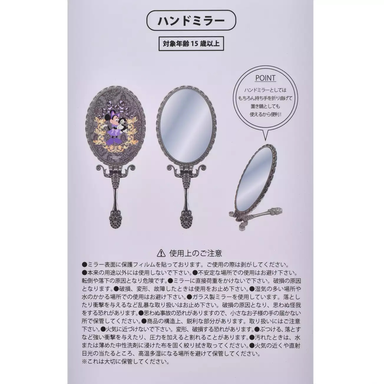 🌸 【預訂】Minnie & Figaro 手提鏡 - CAT MINNIE AND FIGARO - 2027 DISNEY HALLOWEEN