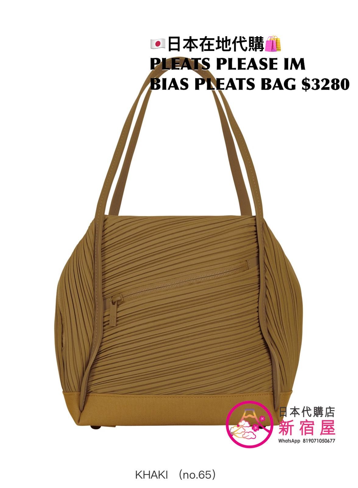 PLEATS ISSEY MIYAKE BIAS PLEATS BAG