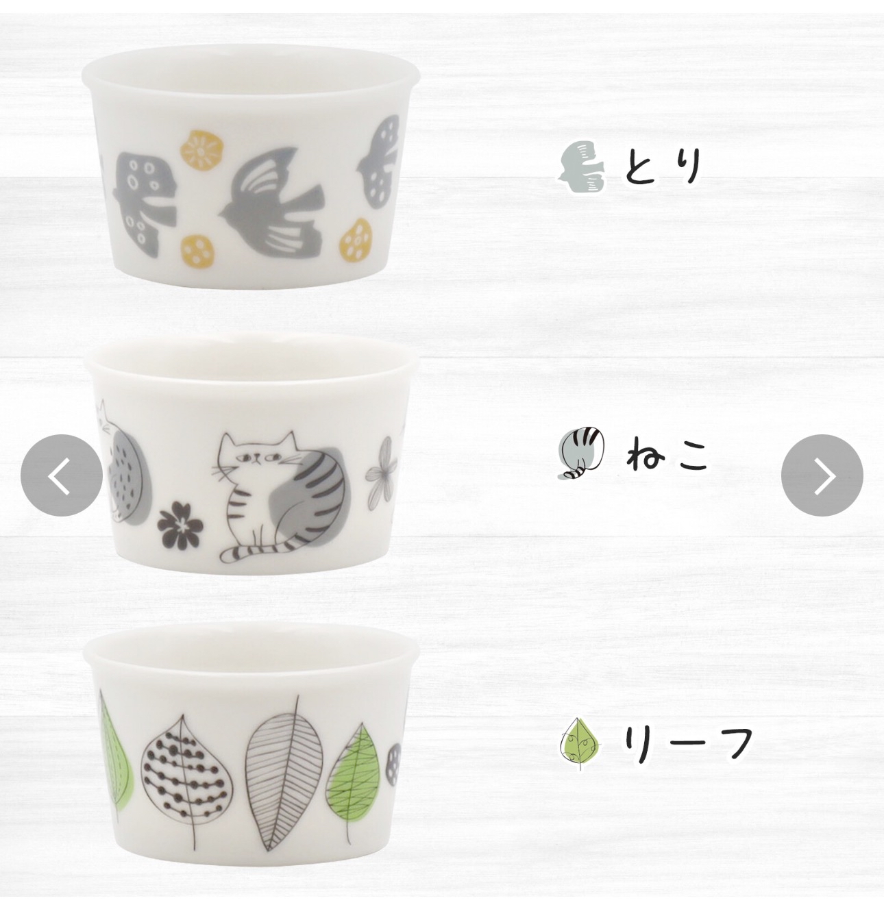 日本製Nordic納維亞風格雪糕杯