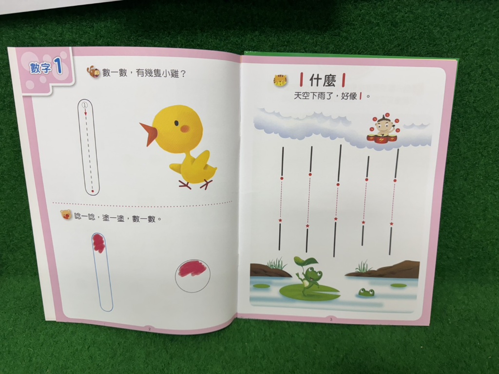 人類 輕鬆數快樂學 ：學數字1~5