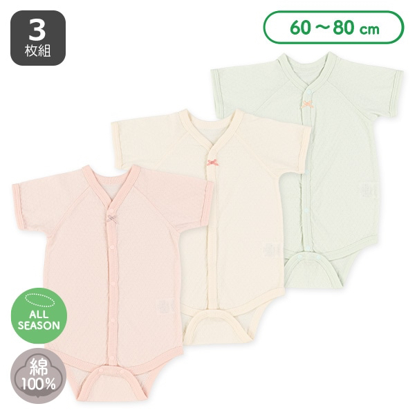 🇯🇵預訂 日本直送🇯🇵絲帶純棉前開式短袖包屁衣三件套