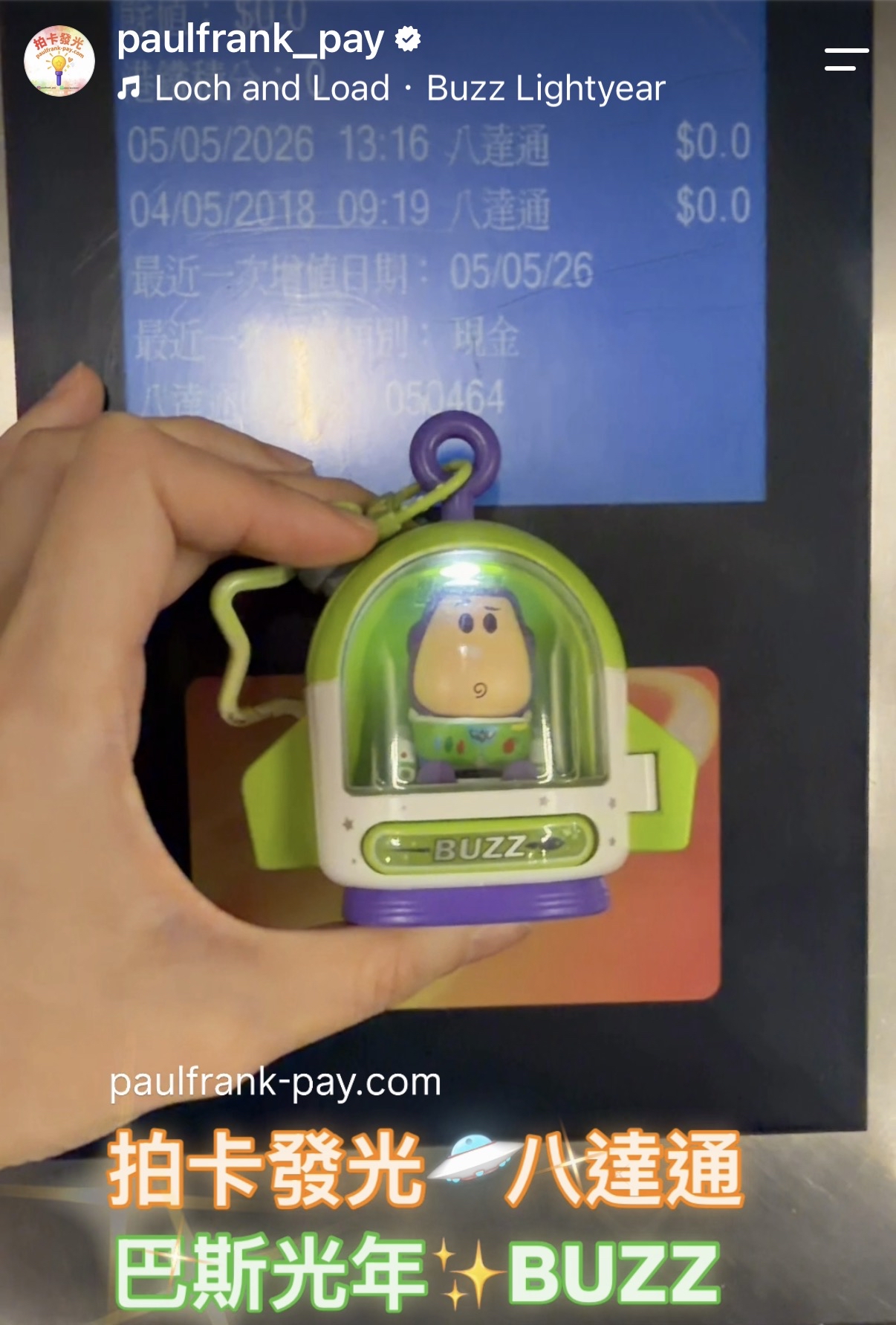 Buzz巴斯光年拍卡發光八達通（toy story 系列）