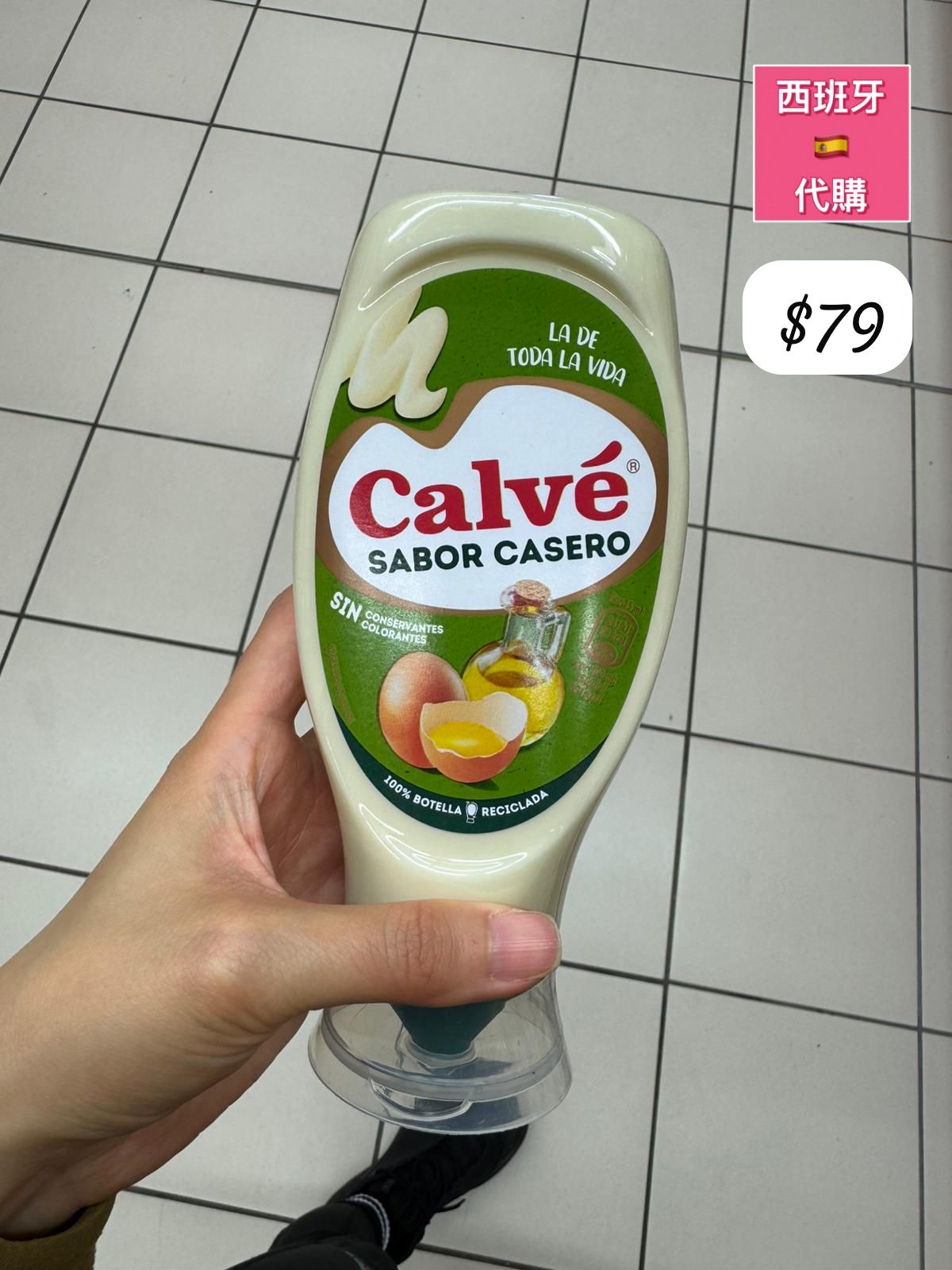S-2605-Calve SABOR CASERO-6月中到貨