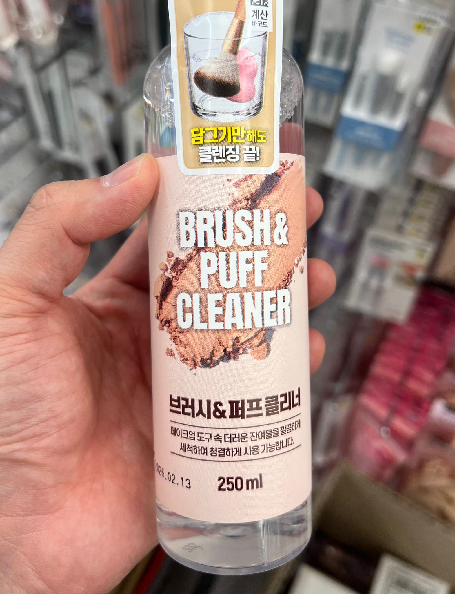 化妝掃粉扑專用清潔液