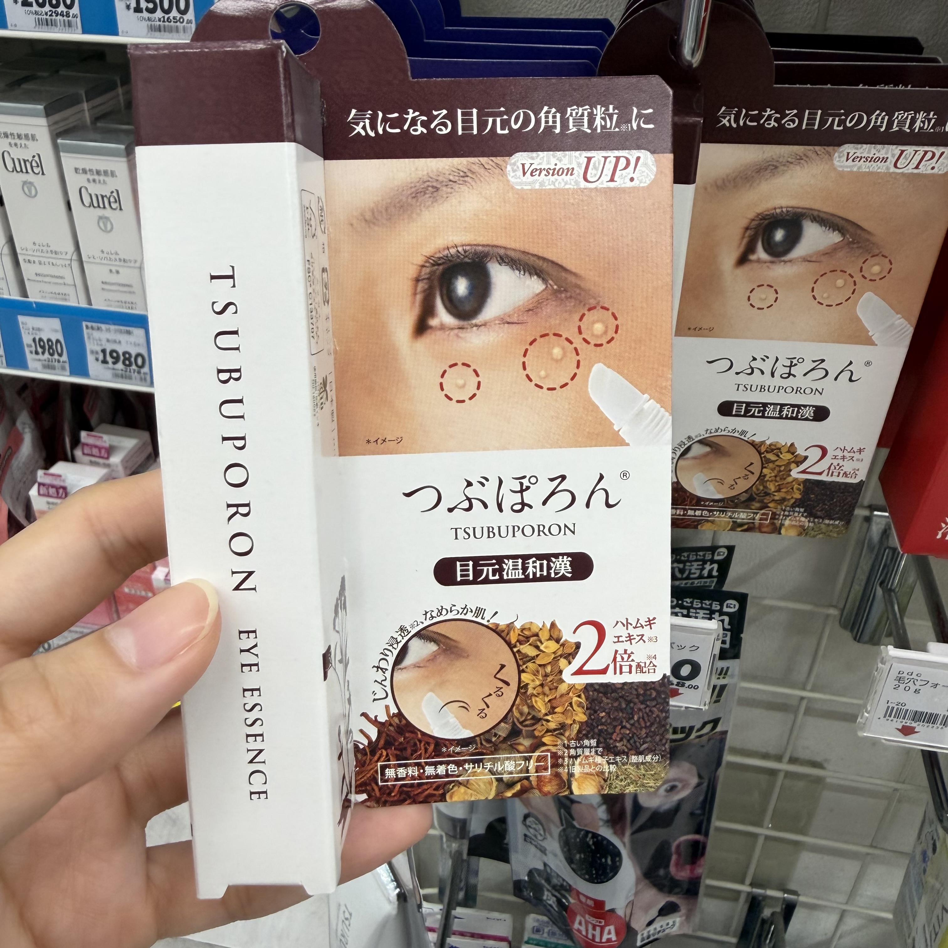 Tsubuporon Eye Essence