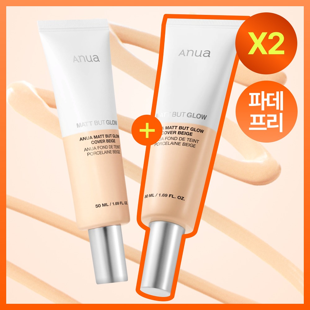 ANUA Matte But Glow Cover Beige柔霧光感遮瑕粉底液50ml+50ml | Olive Young優惠套裝