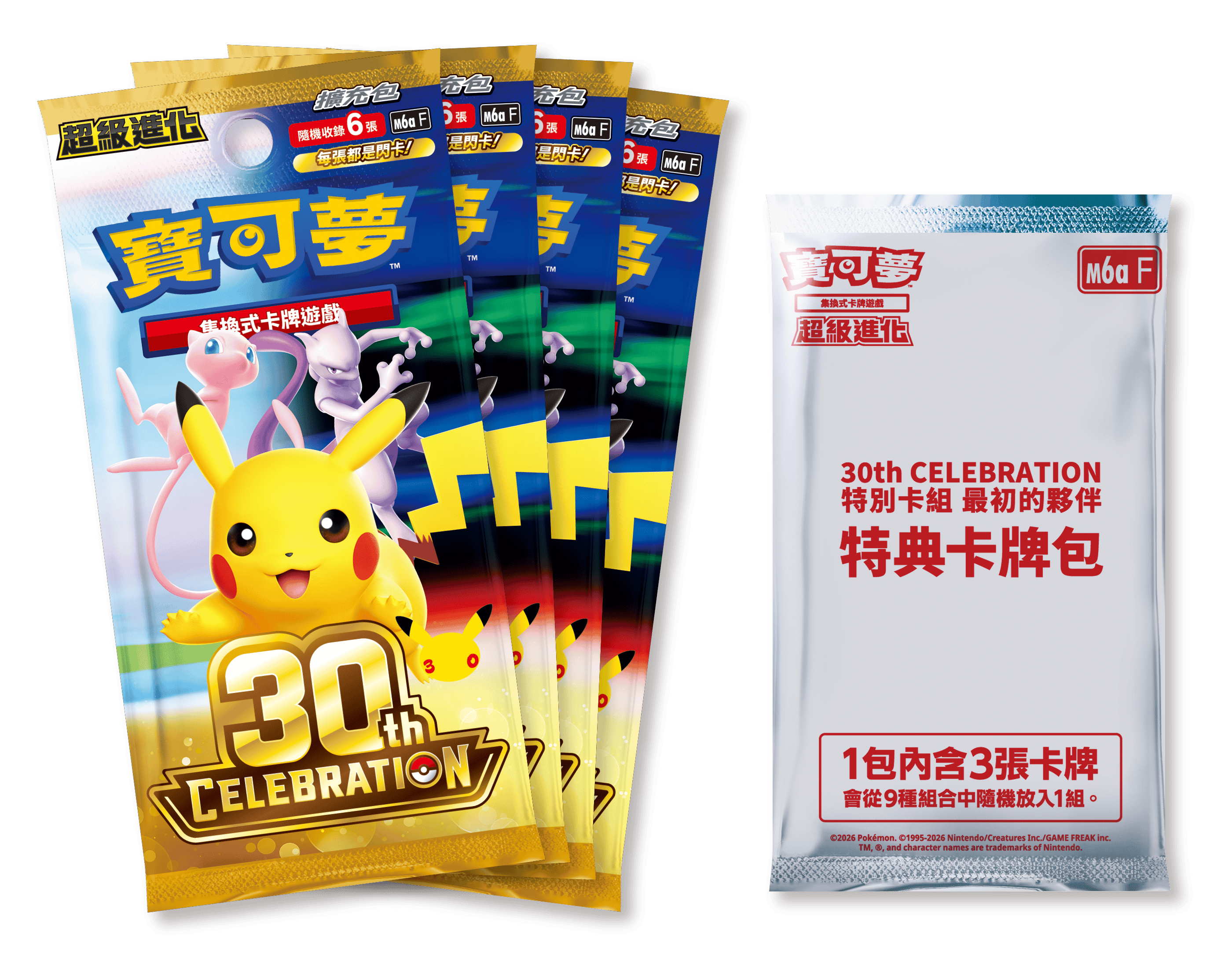 寶可夢集換式卡牌遊戲 超級進化 30th CELEBRATION特別卡組 最初的夥伴