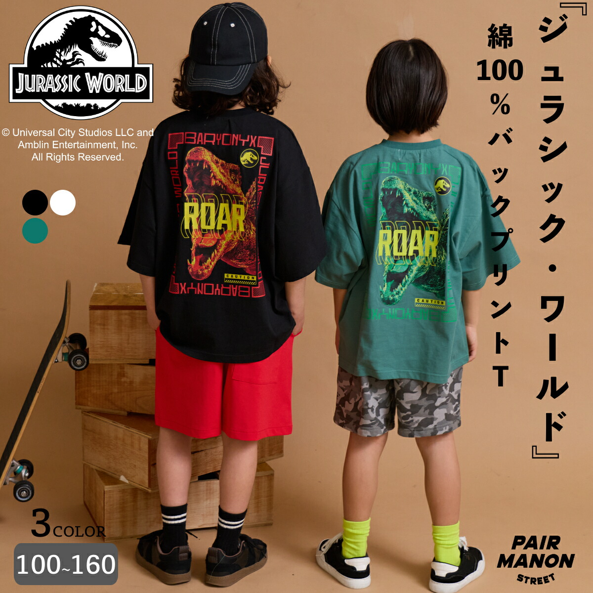 🆕【⭐訂購⭐】🌀 🇯🇵 日本直送 #JurassicWorld 印花圖案 短袖Tee［3款選］🌀[ELDA-0098][260510]