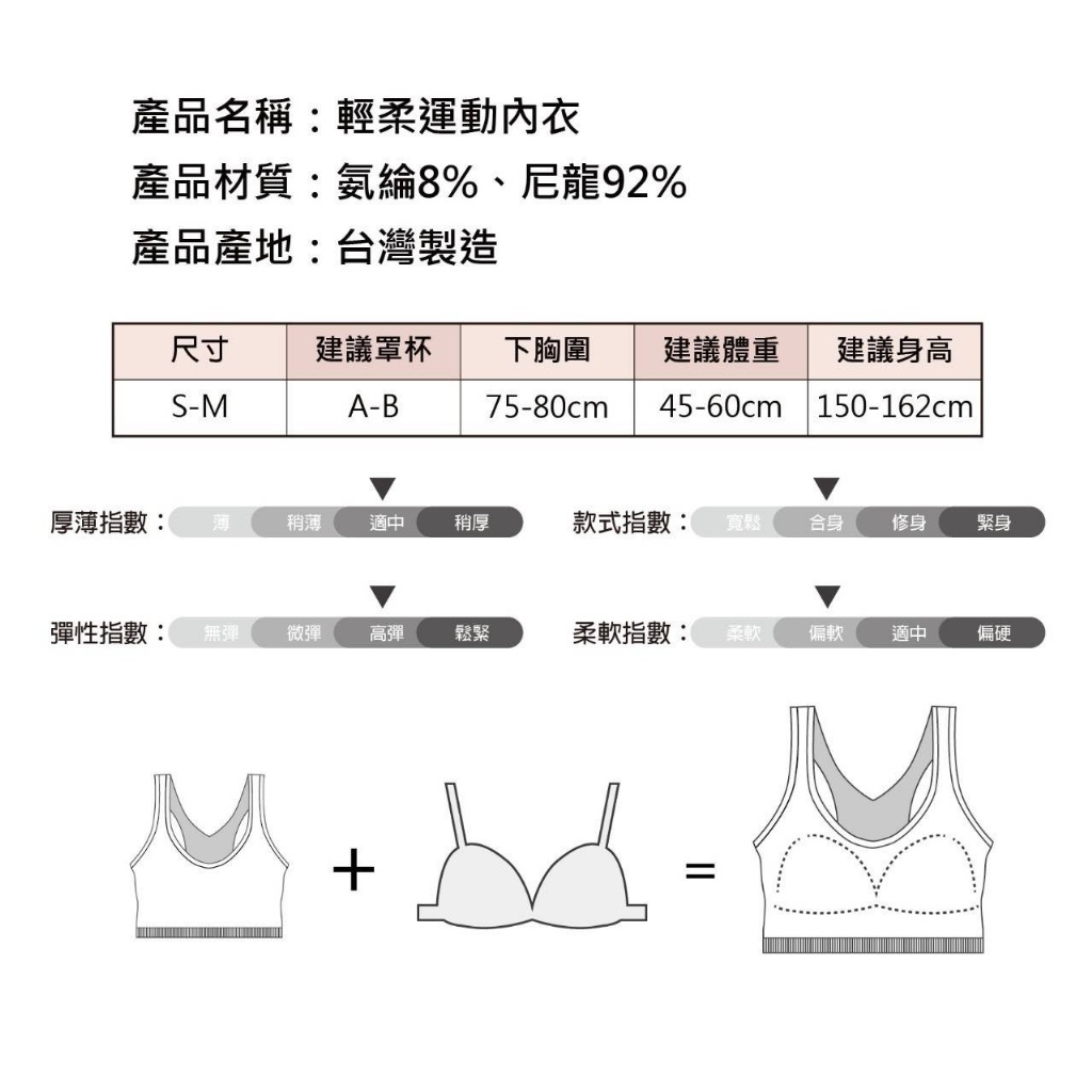 YW260501 - 台灣製輕柔運動內衣(JG-398)《一組2件》