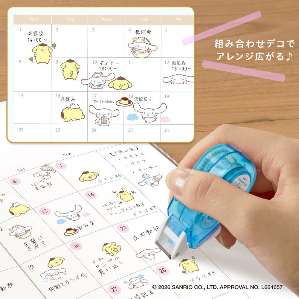 現貨｜限定 Sanrio Pompompurin 布甸狗 & Cinnamoroll 玉桂狗 x PLUS Deco Rush Decoration Tape 日版 手帳裝飾膠帶 + 心型收納盒套裝 (46-884)