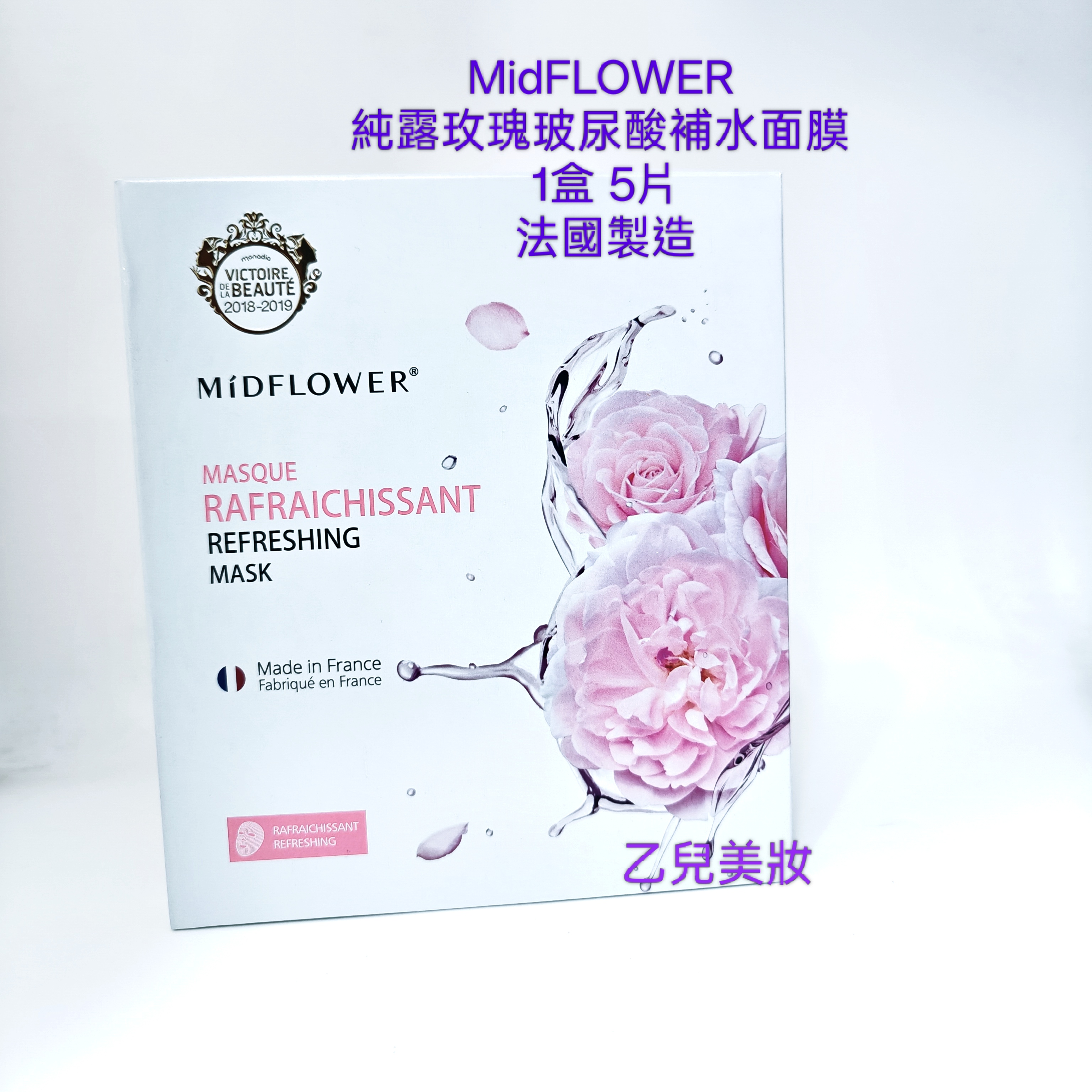 MidFLOWER  純露玫瑰玻尿酸補水面膜 1盒 5片