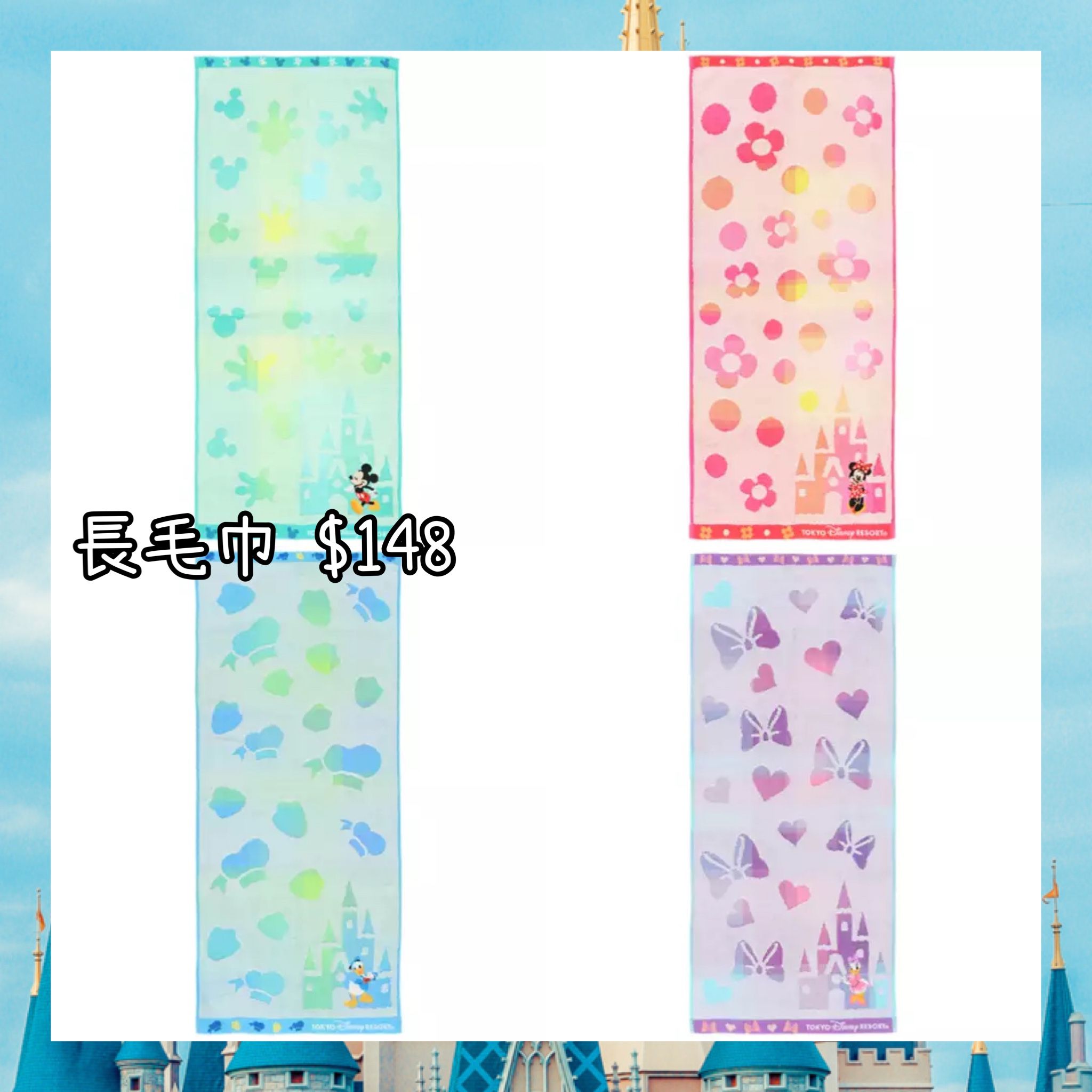 ：日本：DISNEYLAND園區產品 28/5 日本發賣 長毛巾