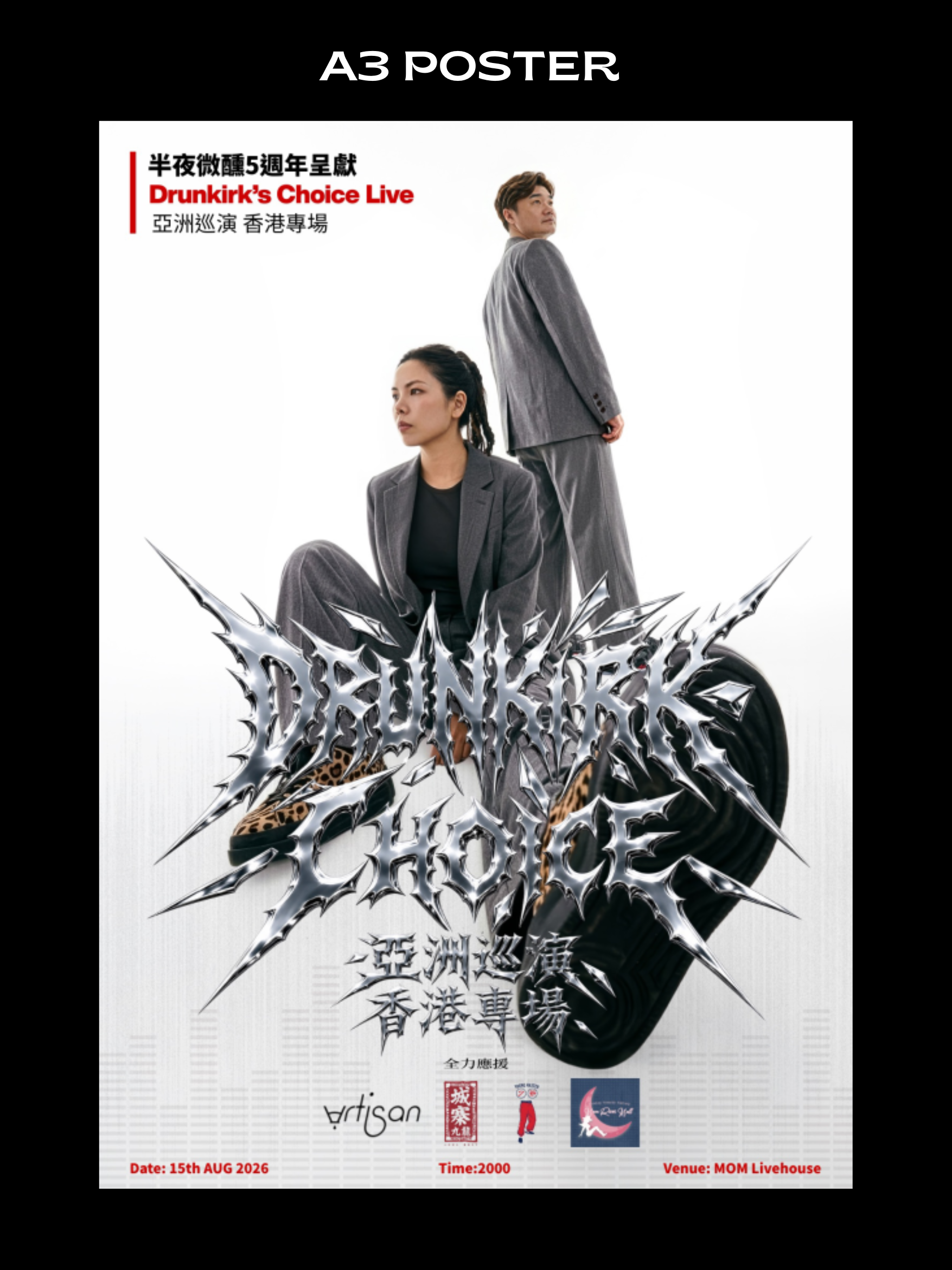 【半夜微醺5週年呈獻—Drunkirk’s Choice Live 亞洲巡演 香港專場】官方海報