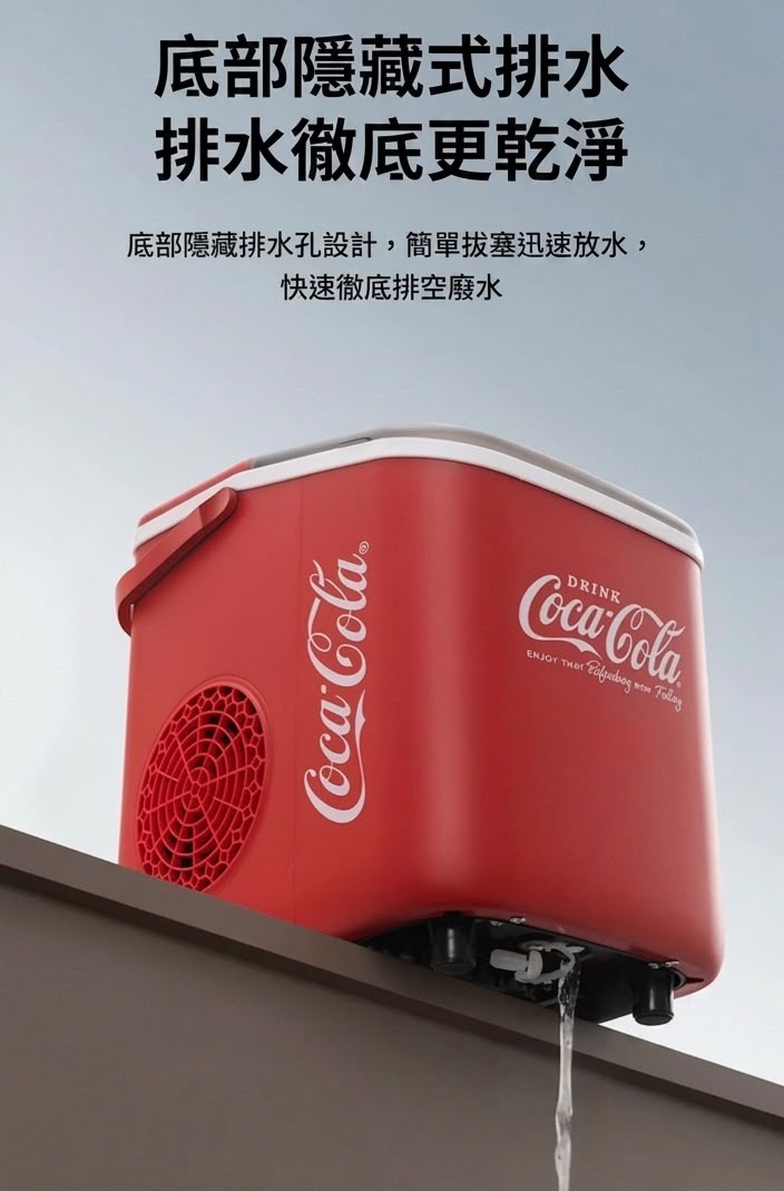 Coca Cola 可口可樂制冰機 升級款 ZB11H 香港三腳插頭 (預購產品)