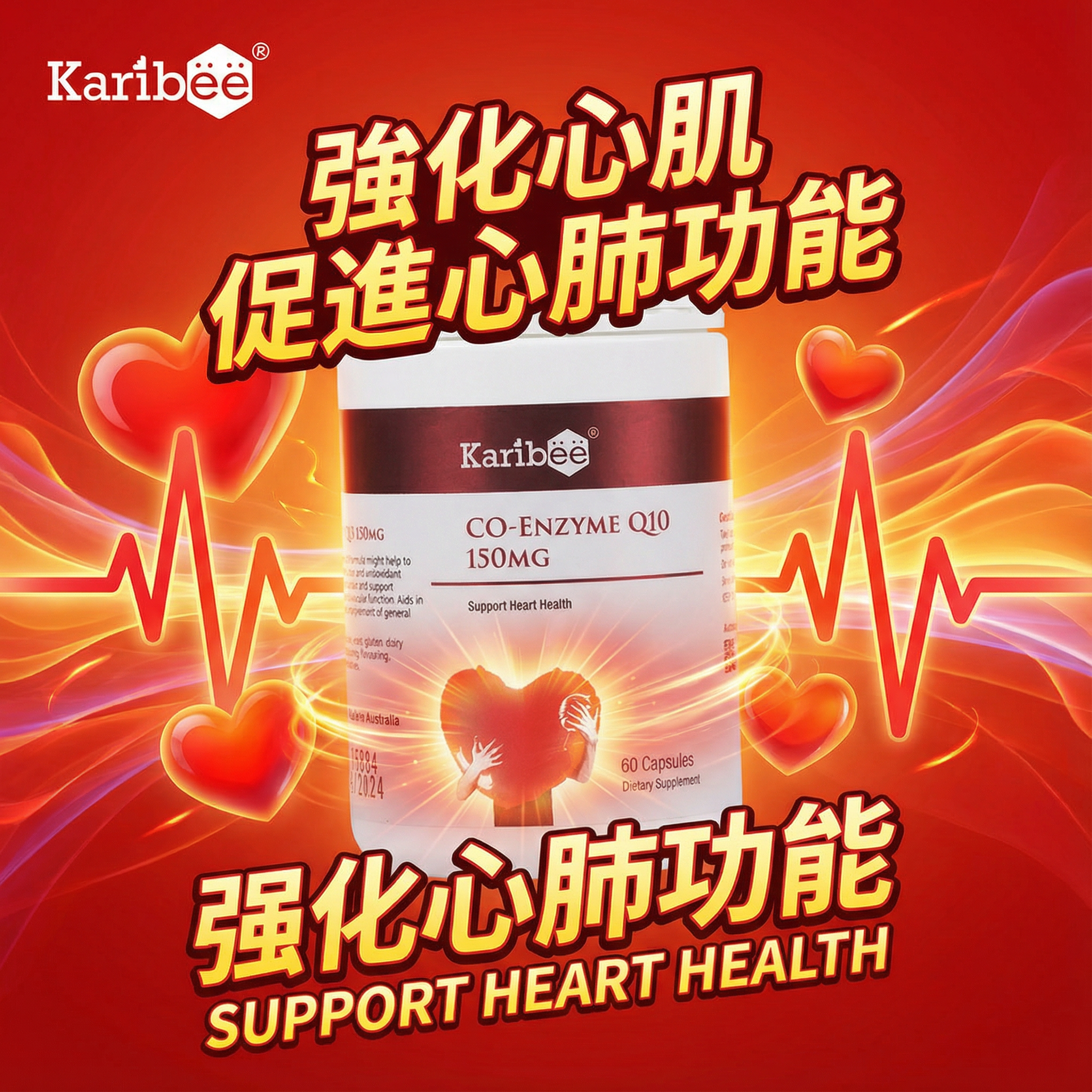 輔酶Q10 膠囊 150mg 60粒-強化心肌 促進心肺功能