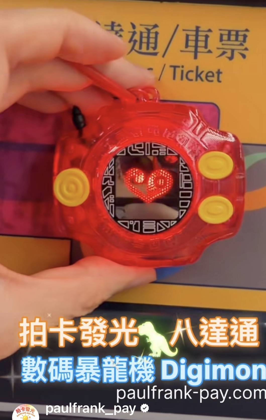 武之内空/素娜 Digimon數碼暴龍機(紅色)拍卡發光八達通