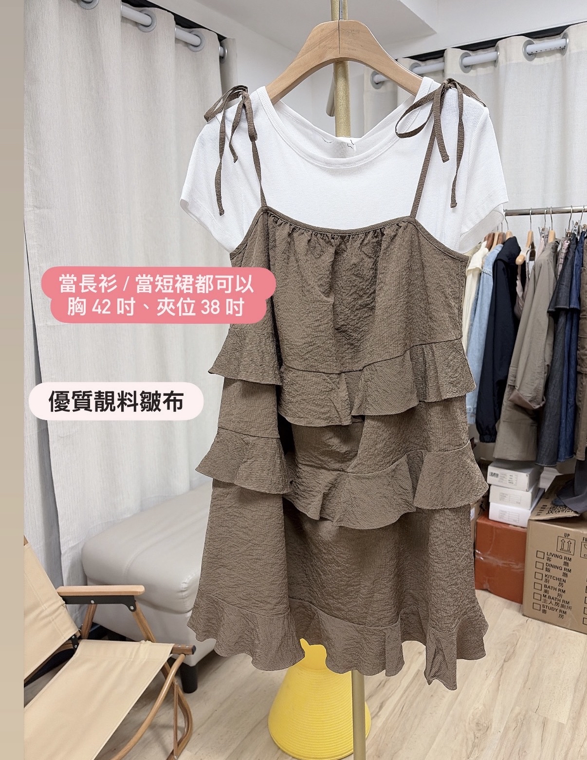 優質爽布荷葉邊吊帶裙衫