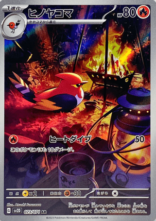 Pokemon TCG Japanese Version - Fletchinder-073/071