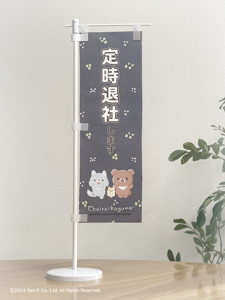 日本製鬆弛熊桌上旗仔｜全8款