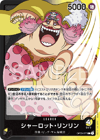 One Piece TCG Card Game - Op03-077 (L) Charlotte Linlin