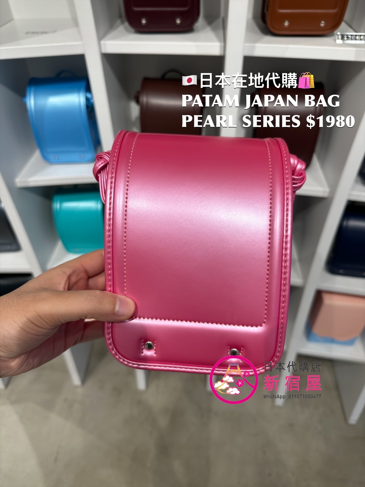 PATAM JAPAN BAG PEARL SERIES