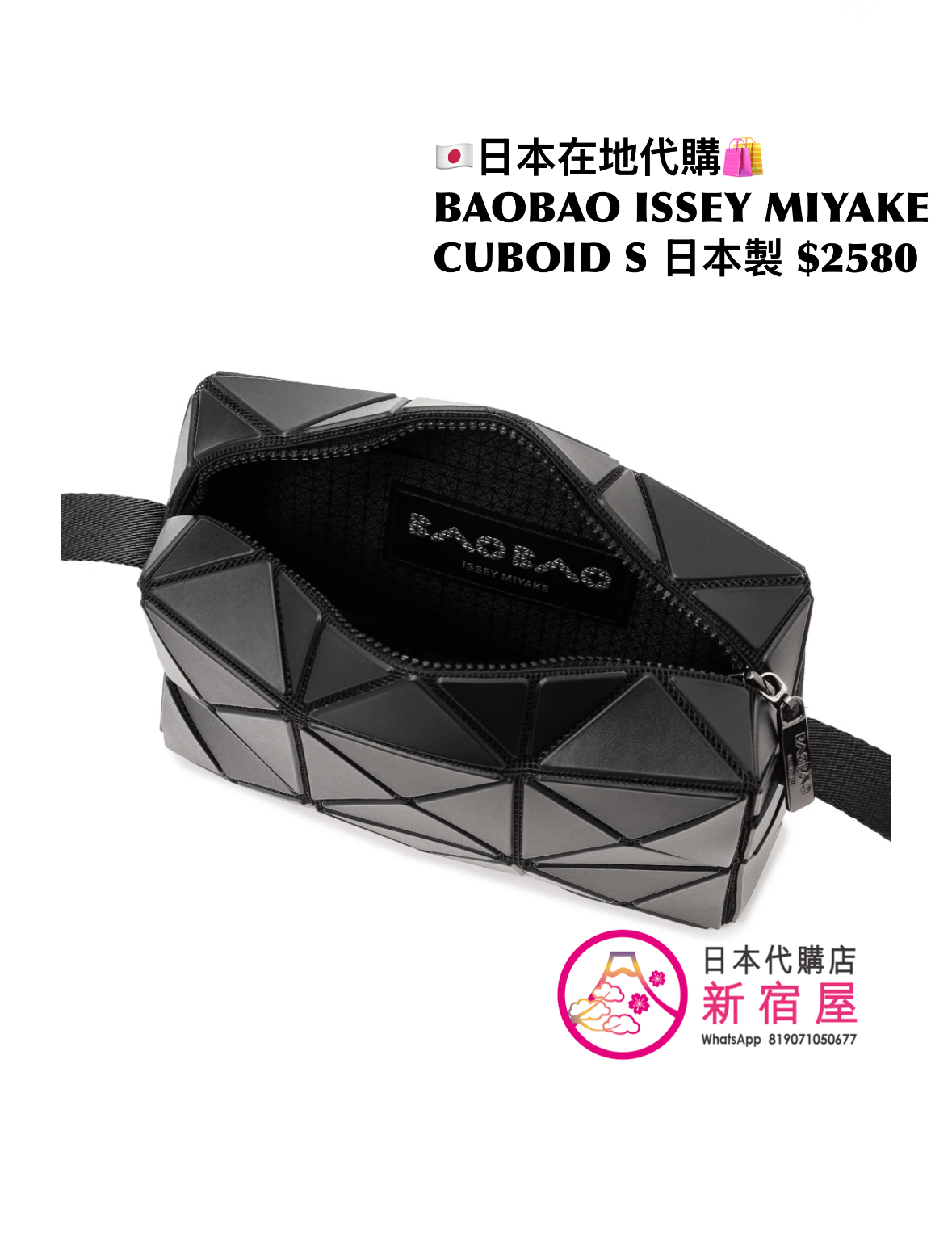 BAOBAO ISSEY MIYAKE CUBOID S