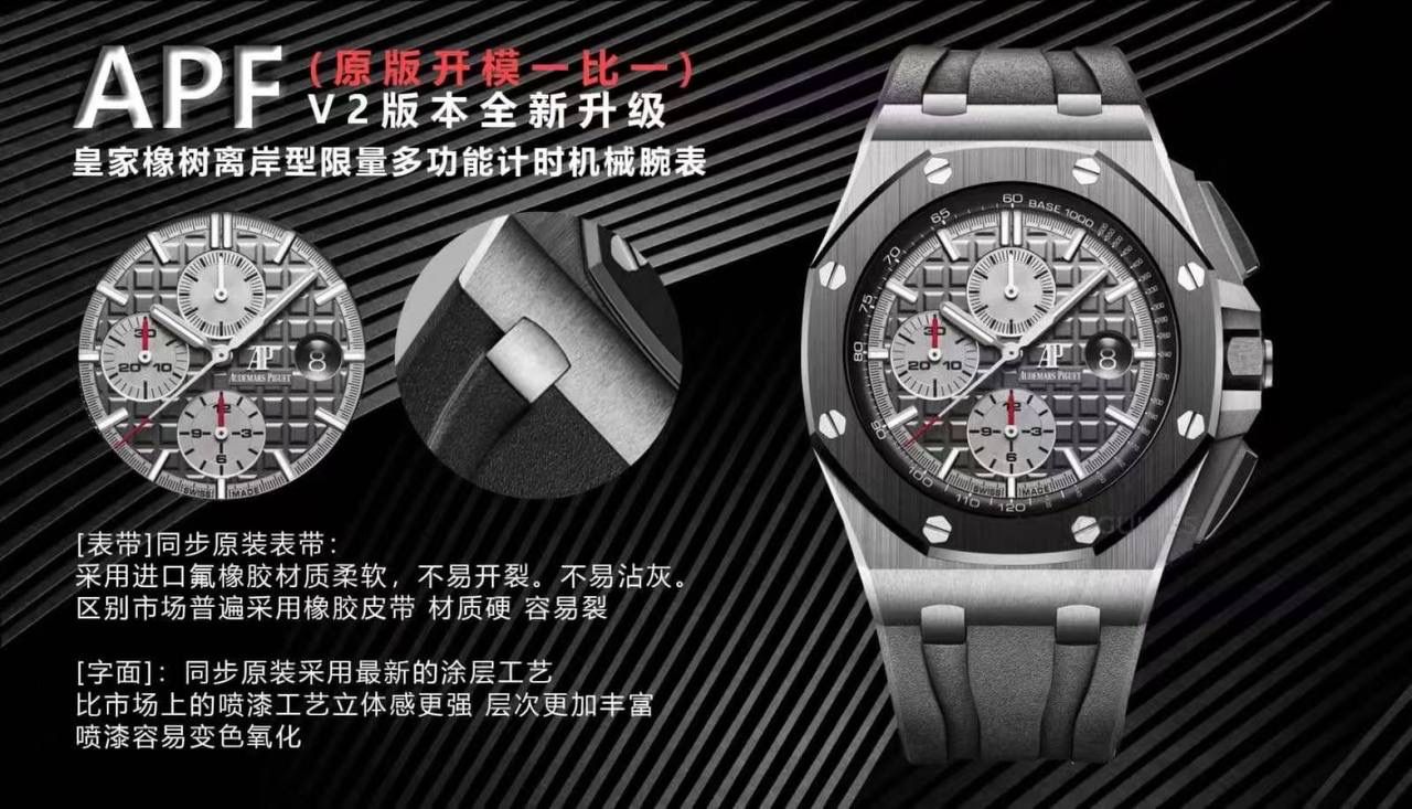 封顶之作（V2）【原版一比一】全新升级，陶瓷圈口🔘版本AP爱彼Audemars Piguet 皇家橡树离岸型限量多功能计时机械腕表 尺寸44MM17MM 🚀💯😍 【表带】同步原装表带：采用进口氟橡胶材质柔软，不易开裂。不易沾灰。佩戴更加舒适自然佩戴更加贴合手腕，拒绝不贴手不舒适。 区别市场普遍采用橡胶皮带 材质硬 容易裂 【字面】同步原装采用最新的涂层工艺比市场上的喷漆工艺立体感更强 层次更加丰富，喷漆容易变色氧化 【表扣】原装针扣 硬汉必备神器 经过多道工序的打磨和磨砂处理，终把AP特有的八角型表圈表达出棱角分明的线条，爱彼腕表强烈推荐！！！ 【圈口】圈口是与原装一致采用进口陶瓷圈口 【把头】表冠采用六边形陶瓷材质，顶端采用拉丝打磨技术 【机芯】表芯在透底后盖的衬托下更为霸气侧漏，全自动陀很有层次感，再加上表芯表面的镶嵌宝石。采用12位小秒定制版3126全自动计时机械机芯，完美还原原版所有功能。 【表镜】表镜选用进口蓝宝石玻璃镜面 【表壳】采用进口顶级精钢表壳 V2版本是真正意义上各方面细节都全面升级。无论是材质还是做工都是（最顶级的）