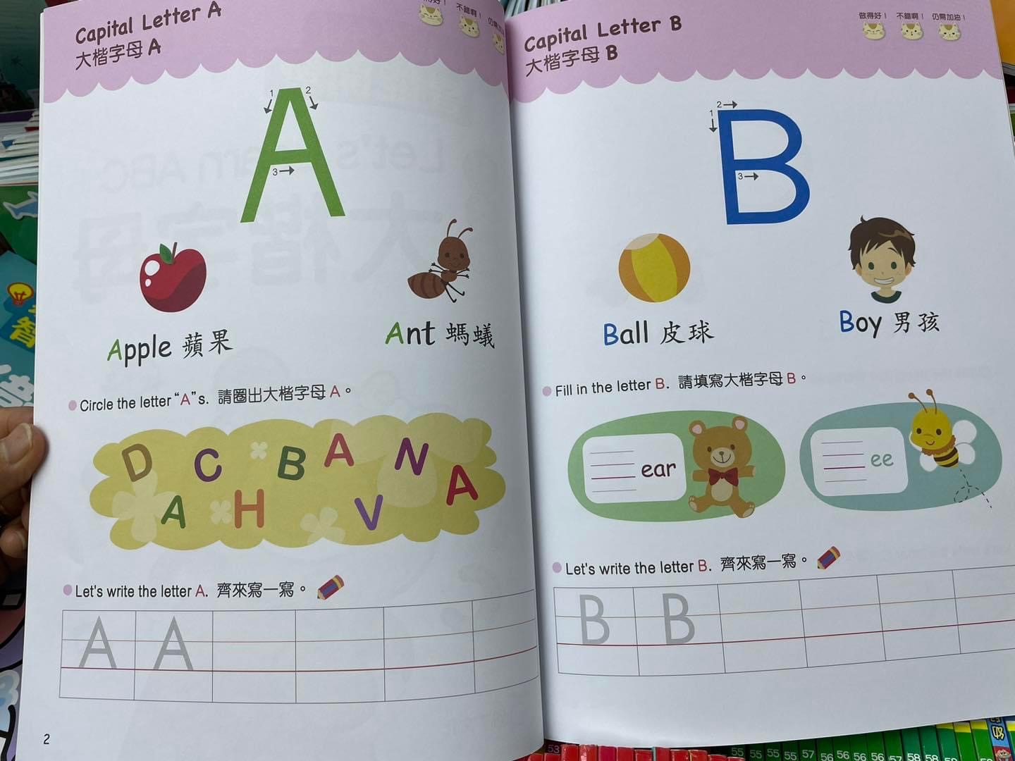 幼兒全方位智能開發(3-4歲)套裝(一套10冊)