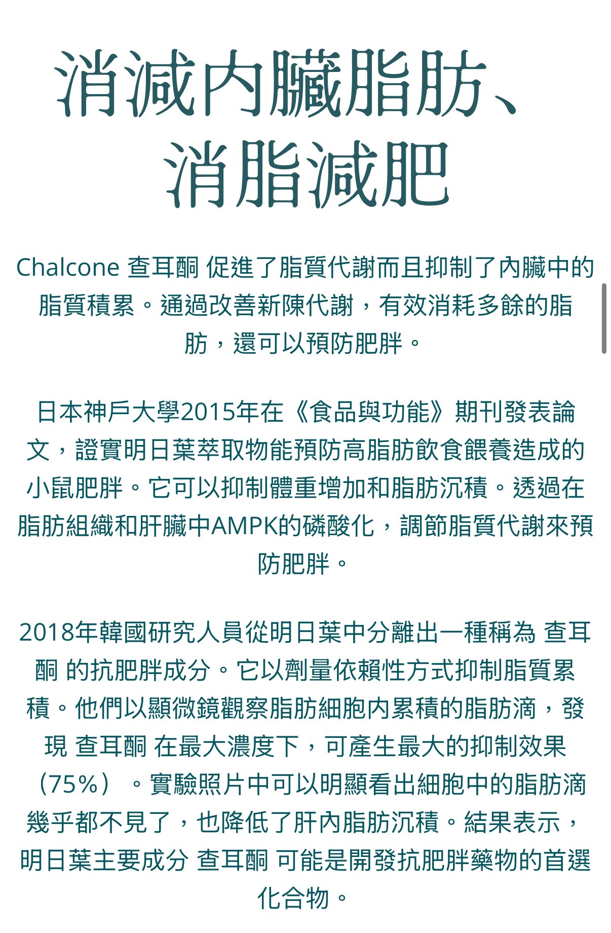 日本直送 少量現貨 日本直送山本漢方 100% 明日葉茶 