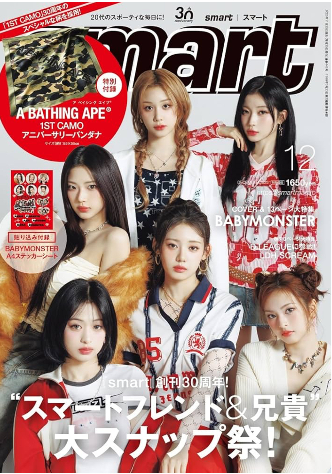 smart 2025年 12月号 4910155211250
