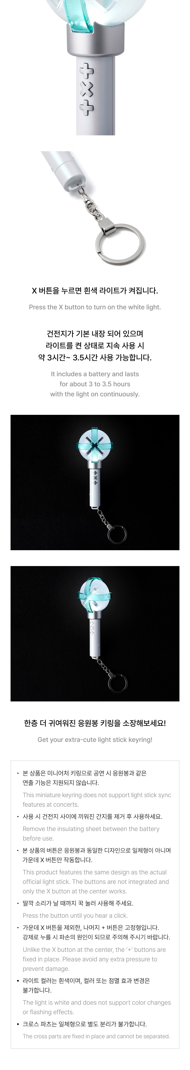 TXT - OFFICIAL LIGHT STICK KEYRING - VER.2