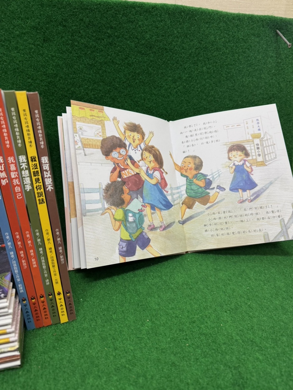 男孩女孩情緒教育繪本(全套共6冊)