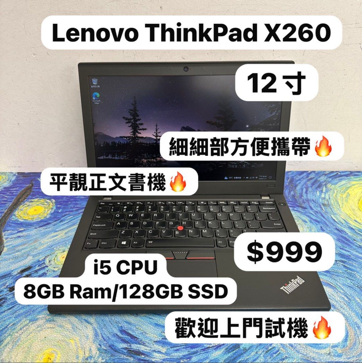 ($999系列聯想文書機)Lenovo Thinkpad X260 i5-6200U/8GB ram/128GB SSD/12寸/ Notebook / Laptop/  文書 / Movie / Netflix / PC / Game / Disney+ / YouTube