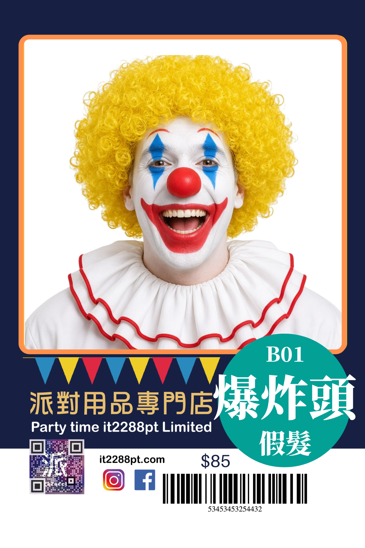 萬聖節造型配飾｜頭箍・帽夾・假髮・甲片
