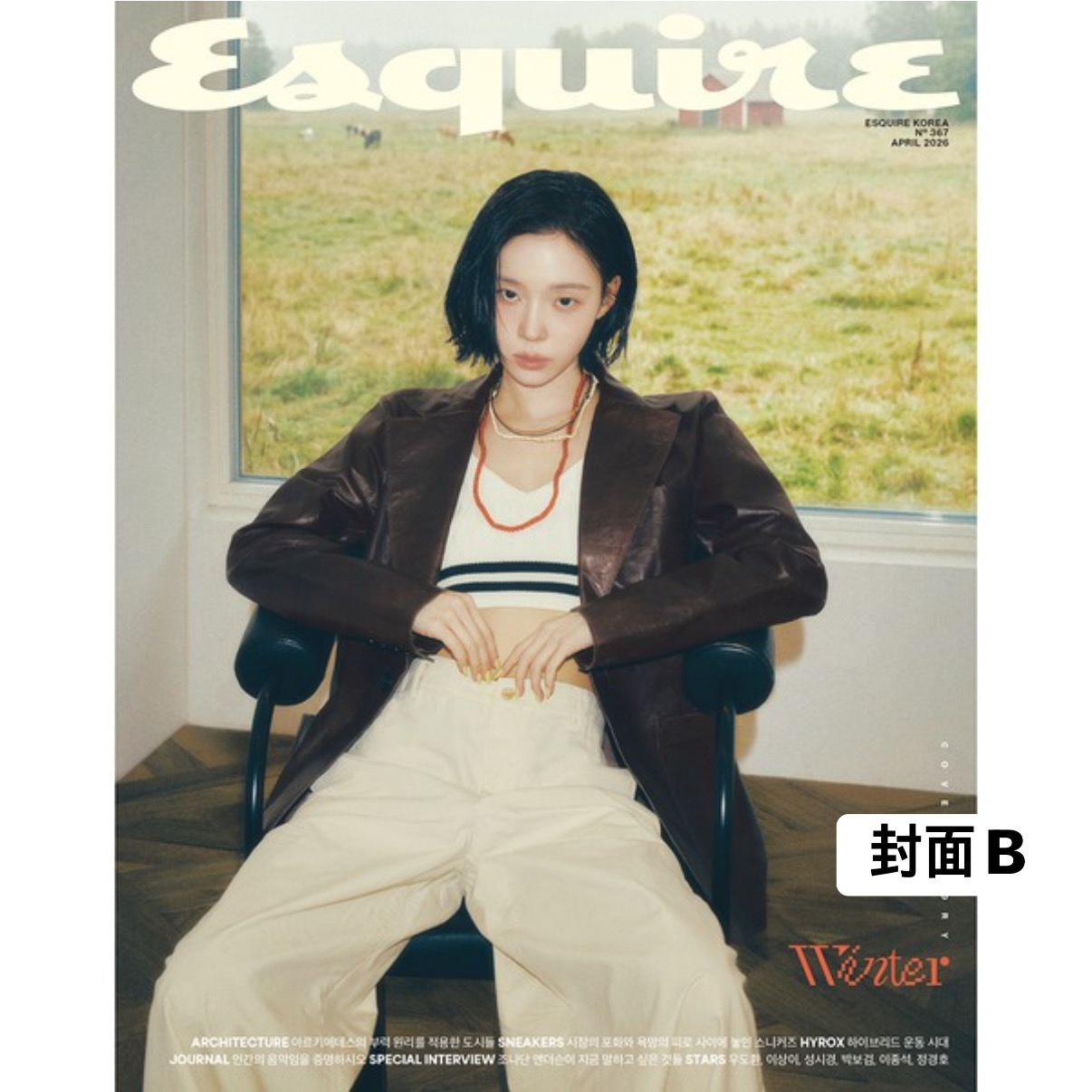[ESQUIRE] 2026年4月號 (aespa Winter封面 共3款)