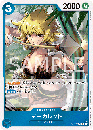 One Piece TCG Card Game - Op07-054 (R) Marguerite 