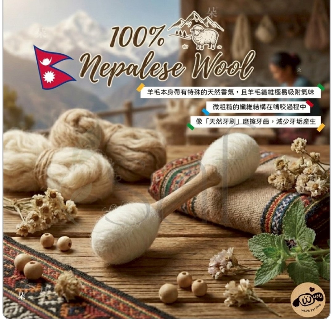 台灣獨家🇳🇵尼泊爾空運 手工純羊毛 巨無霸貓咪棉花棒玩具 (30cm) 贈貓草純露/精緻版 (16cm)