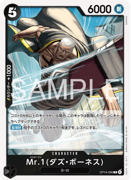 Japanese Version TCG ONEPIECE Card Game -OP14-090 R 