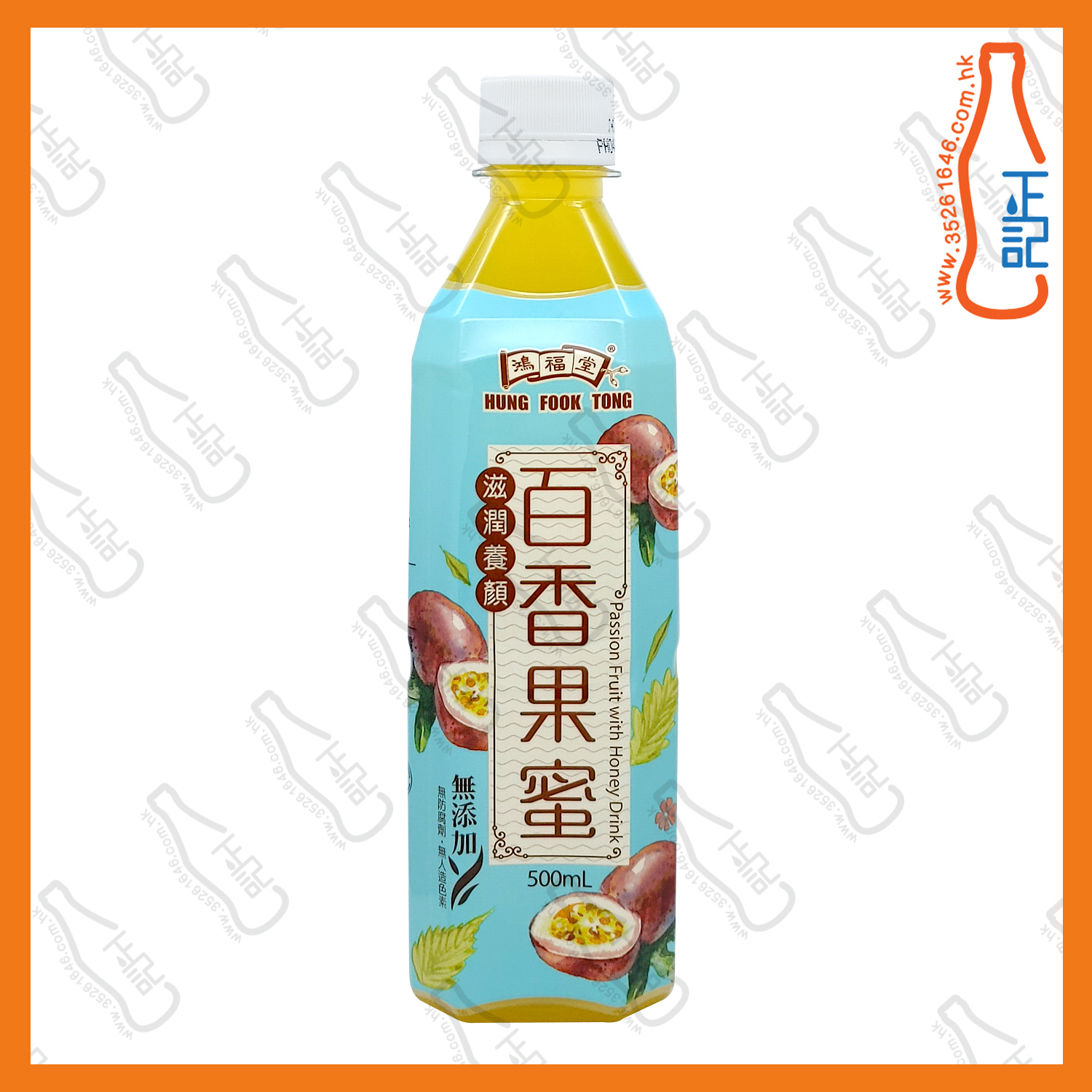 ==鴻福堂百香果蜜 500ml x 2支 /份