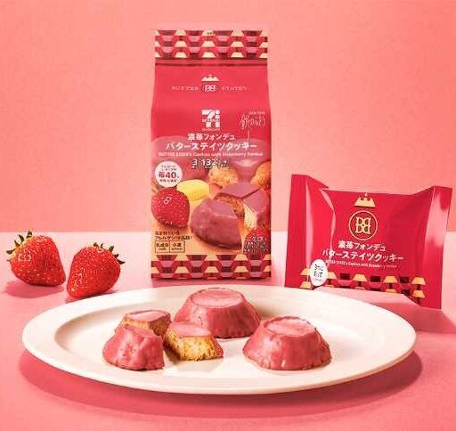 [訂購] [日本製] 7-11限定 ｜ BUTTER STATE｜ 士多啤梨味｜ 曲奇餅 ｜ 3件裝 ｜ 賞味期限：45-60日 {TF2604023}