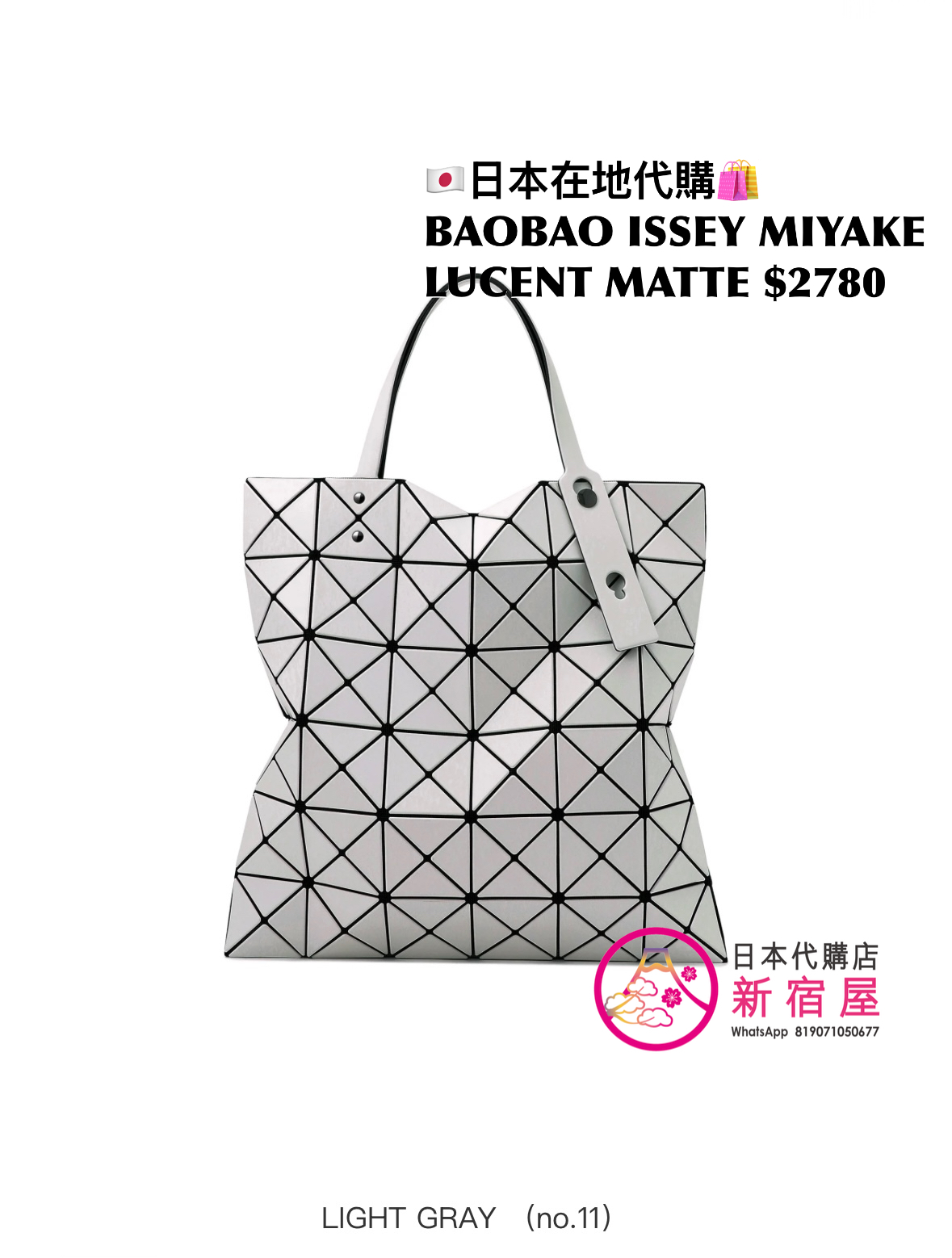 BAOBAO ISSEY MIYAKE LUCENT MATTE