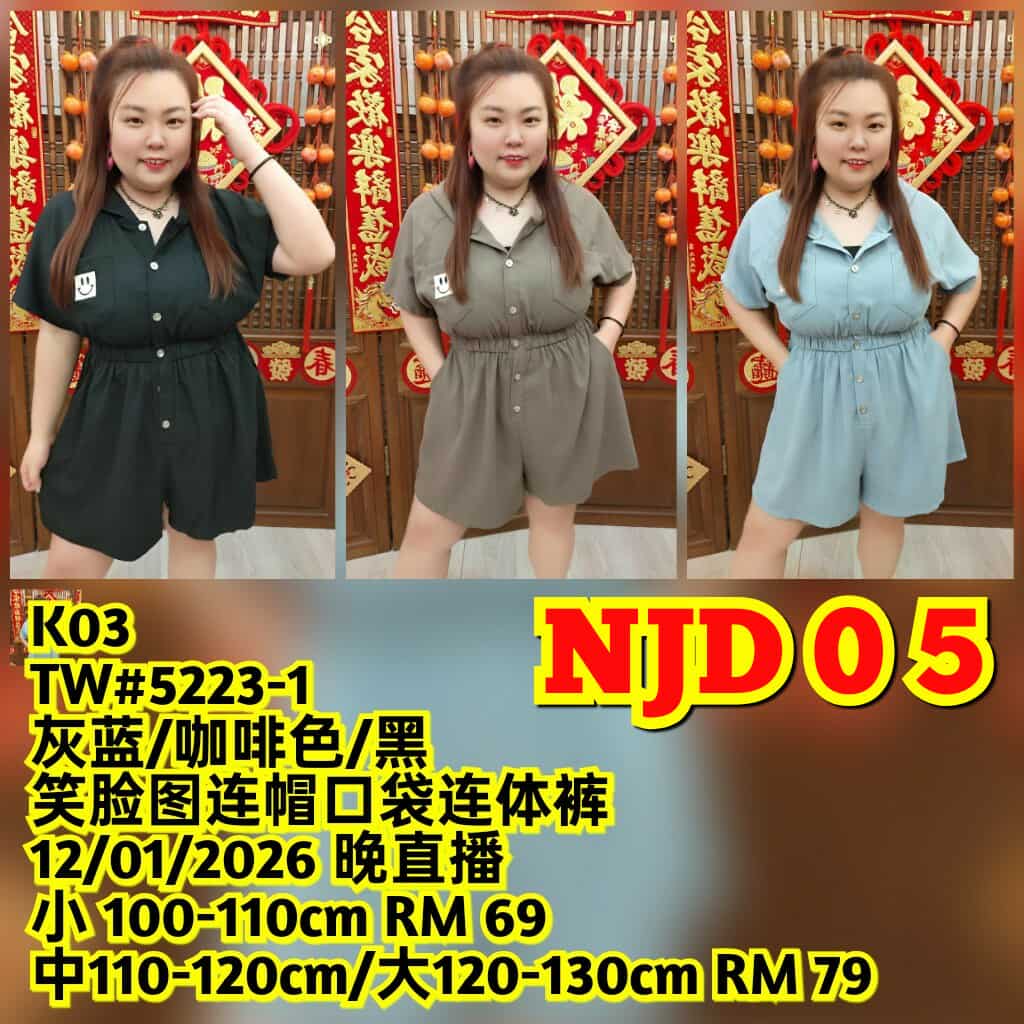 NJD05 TW#5223-1 笑脸图连帽口袋连体裤