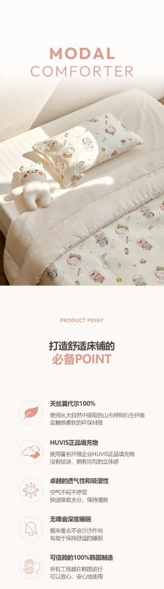 DTD 卡通樂園天絲莫代爾四季被 | 韓國製造 限量預購