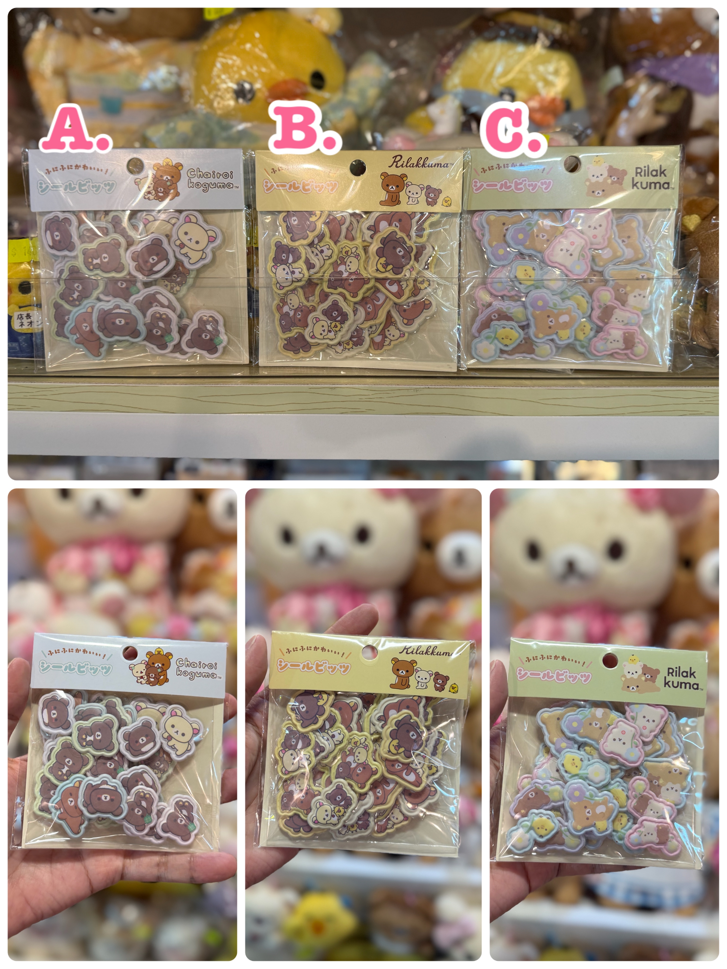 《現貨》全新RILAKKUMA袋裝立體貼紙