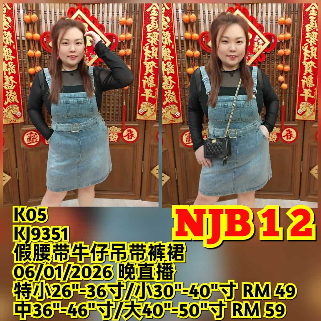 NJB12 KJ9351 假腰带牛仔吊带裤裙
