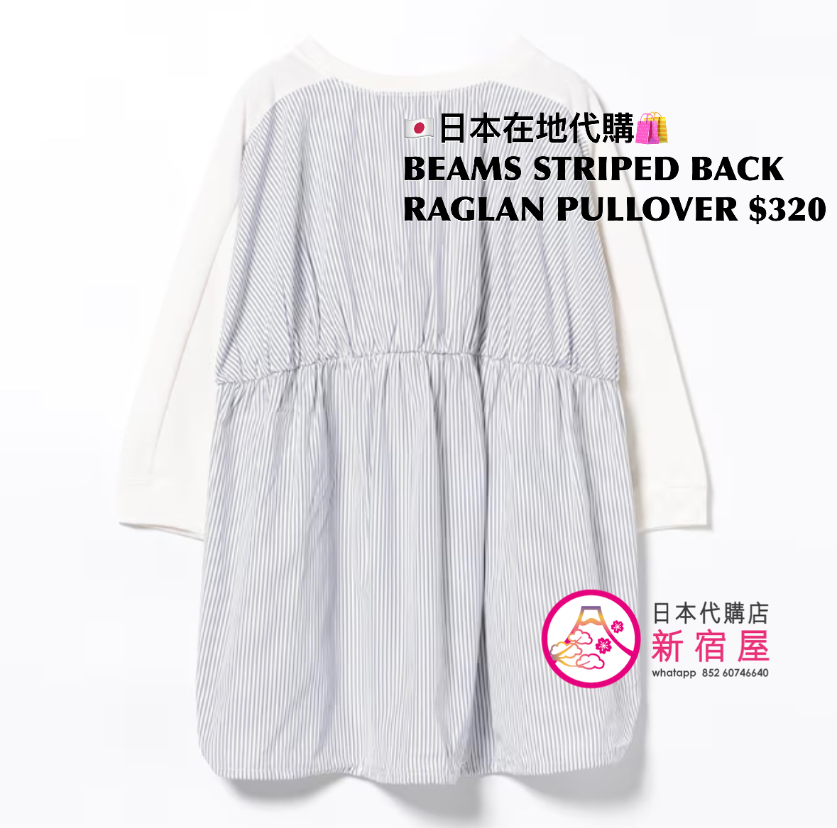 BEAMS STRIPED BACK RAGLAN PULLOVER